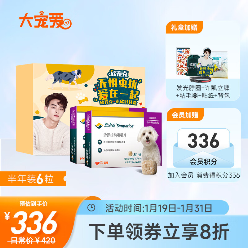 宠物驱虫京东历史价格|宠物驱虫价格走势图