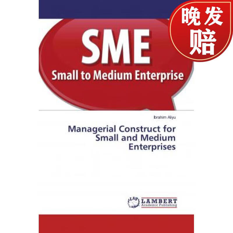【4周达】managerial construct for small and medium enterprises