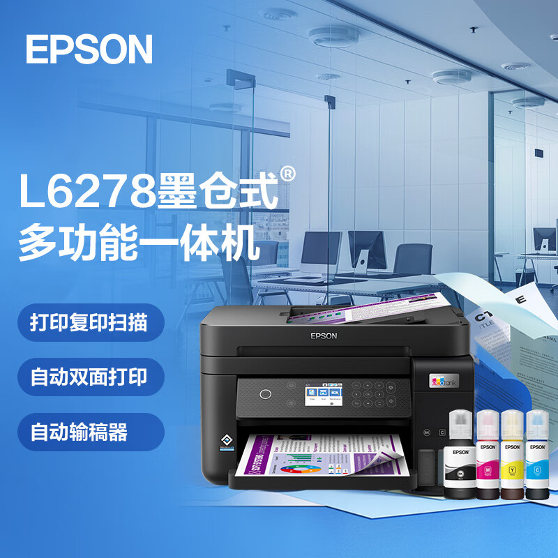 爱普生L6278打印机物有所值吗？用户反馈评测结果！