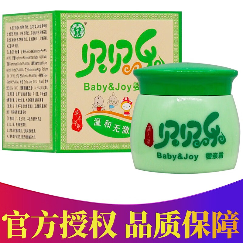 御巾堂贝贝乐婴亲霜草本萃取 20克/盒 1盒