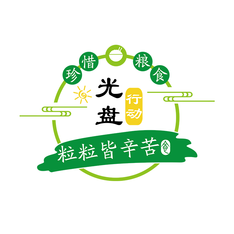 节约粮食墙贴 节约粮食亚克力墙贴食堂文化餐厅光盘行动珍惜标语饭店