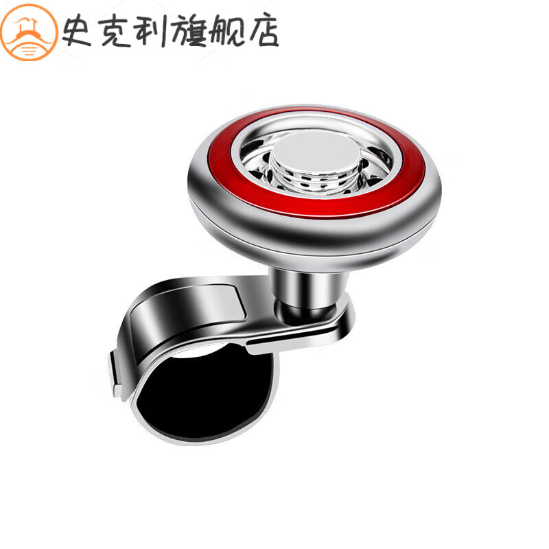大气货车助力球方向盘大客车旋转手柄球轴承助力球车用辅助器单手方向盘助力球 红色怎么看?