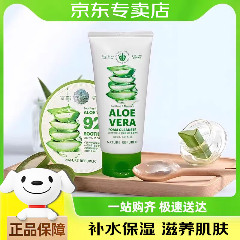 自然乐园(nature republic)祛痘补水保湿芦荟胶氨基酸洗面奶深层清洁