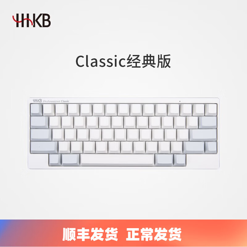 HHKB 日本静电容键盘静音有线蓝牙双模程序员专用办公键盘码农键盘Mac系统 Classic经典版 白色无刻