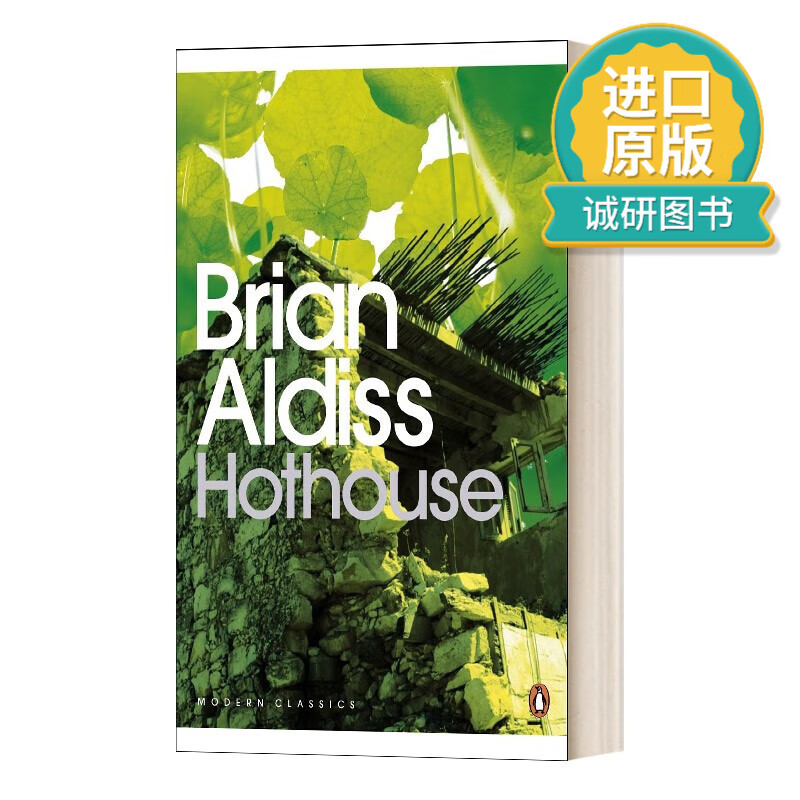 英文原版 hothouse丛林温室 科幻小说 英文版 进口英语原版书籍