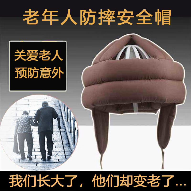适用护头帽子防护防撞用品中老年护头防摔安全帽头盔神器 款灰色 可