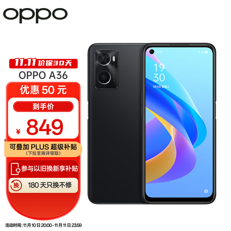 OPPO A36 6GB+128GB 云雾黑 高通骁龙680 5000mAh长续航 90Hz护眼炫彩屏 大内存游戏拍照手机oppoa36