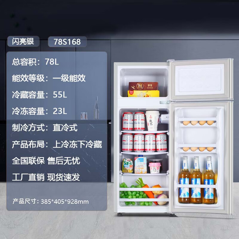 百亿补贴:冰熊小冰箱迷你小型家用 冷藏冷冻两用宿舍寝室出租房用双门