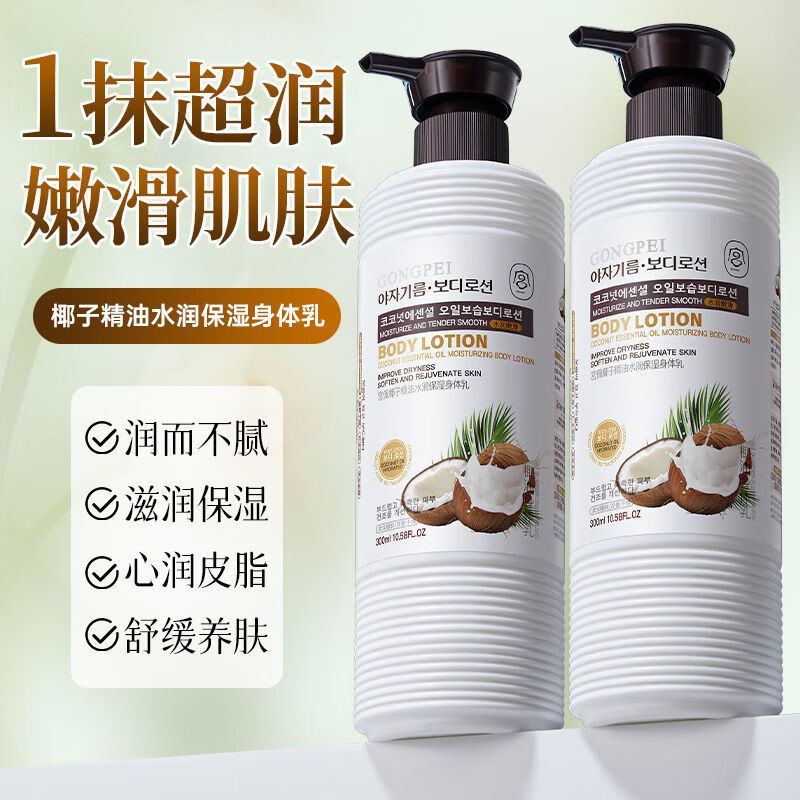 宫灯身体乳hxm7595 椰子油身体乳*1