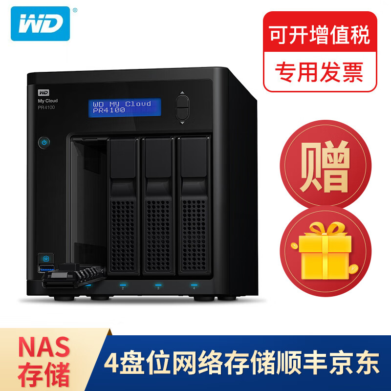 西部数据WD西数My Cloud Pro PR4100 NAS 网络存储器 4盘位办公家用私有云存储 WDBNFA0320NBK  32TB