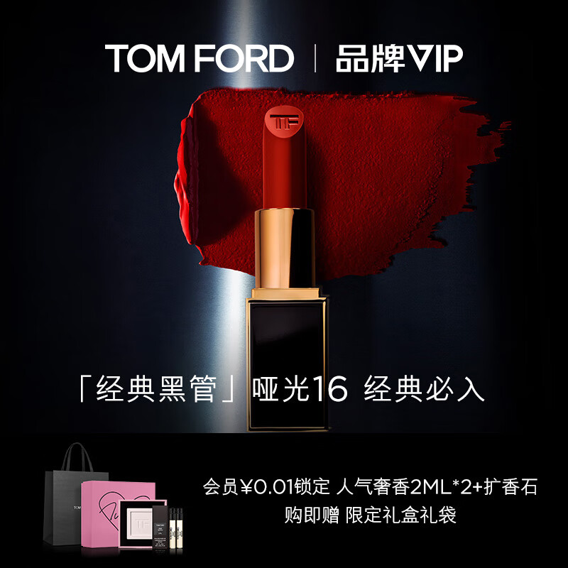 TOM FORD口红黑管哑光 TF16斯嘉丽红 显白正红色 生日礼物 送女友