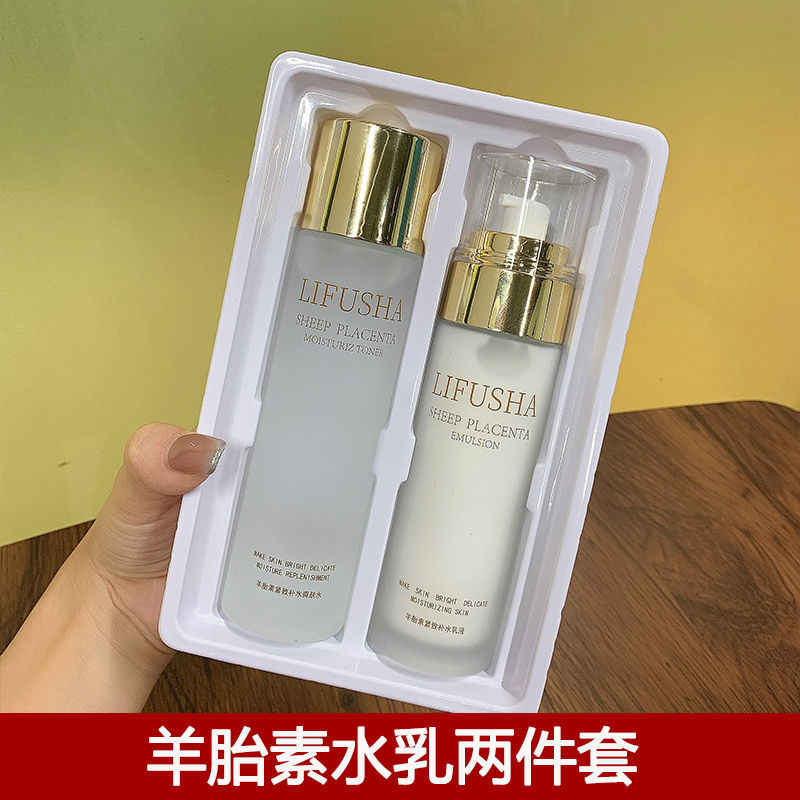 官方羊胎素精华爽肤水乳液两件套羊胎素精华爽肤水乳控油补水 羊胎素