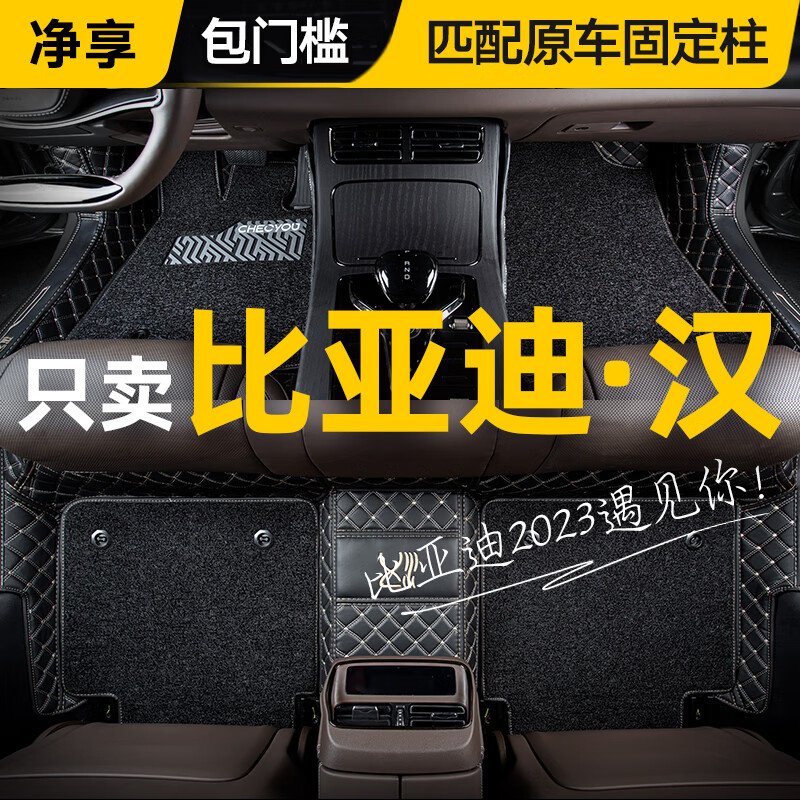 汽车脚垫怎么查询历史价格|汽车脚垫价格走势