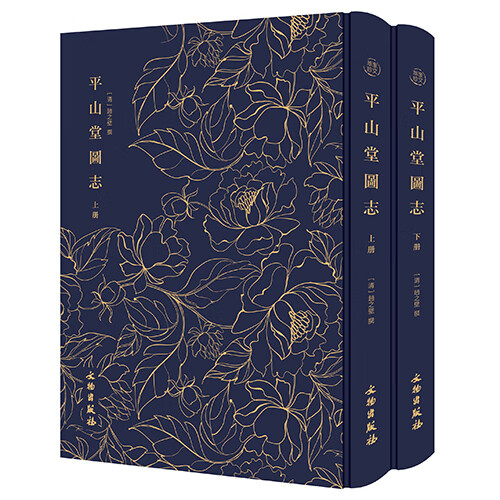 平山堂图志/书籍