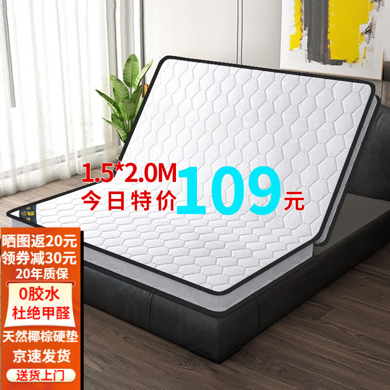 椰棕床垫商品历史价格查询|椰棕床垫价格走势