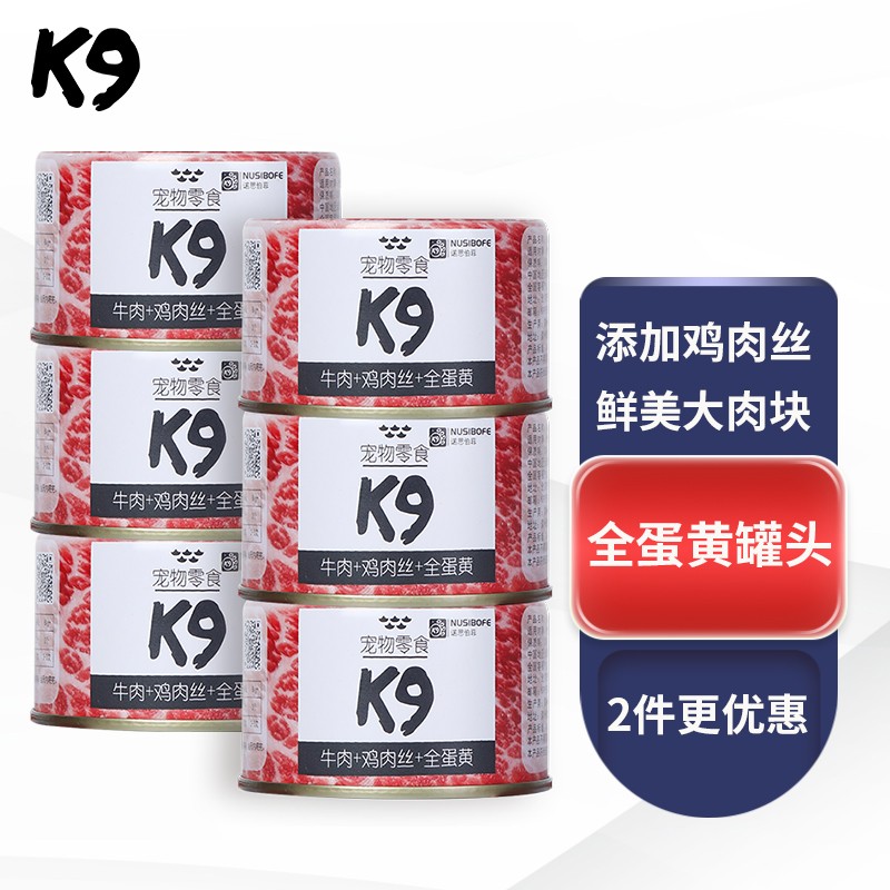 详细剖析入手K9鲜享罐 牛肉味6罐狗狗零食质量怎么样，交流一周经验分享