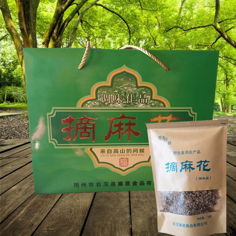 禾澹山西特产右玉特产塞星摘麻花贼嘛花摘摘面花30克5袋礼盒装