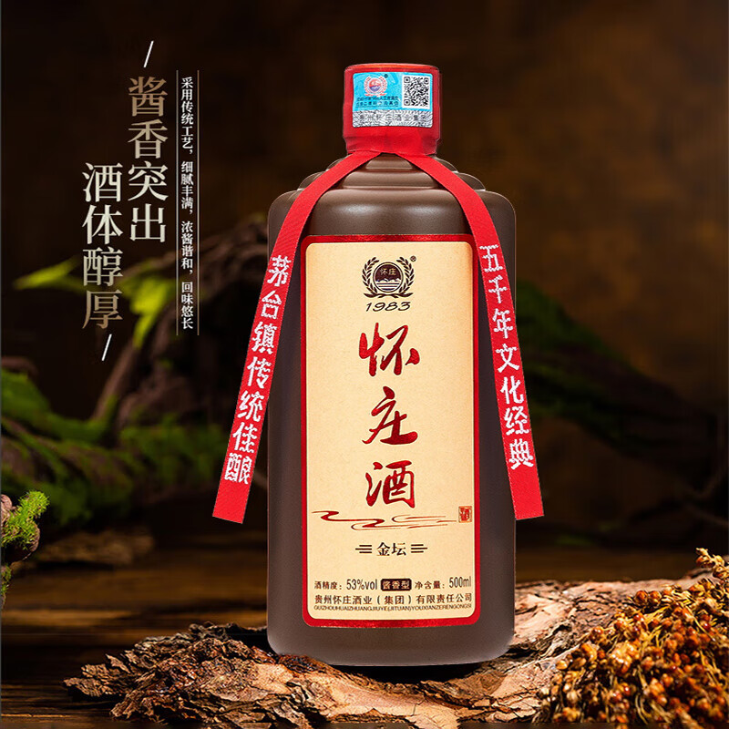 怀庄1983 金坛酒 贵州53度酱香型白酒整箱大曲坤沙纯粮食送礼收藏口粮酒 53度 500mL 6瓶 礼盒装