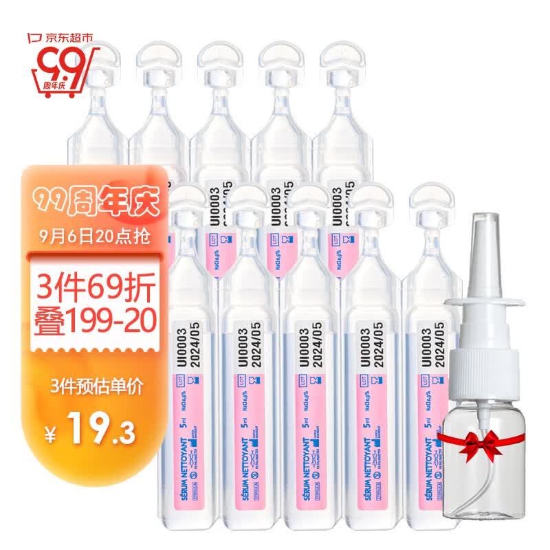 肌肤蕾（gifrer）生理盐水 海盐水 婴儿洗鼻水 舒缓鼻塞 儿童洗鼻盐水 5ml*10使用感如何?