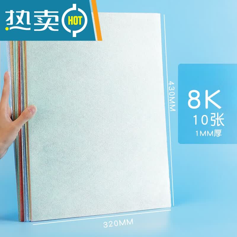 4mm版画材料套装8开十色diy初学者a4手工吹塑纸 8k吹塑纸10张/厚度1mm