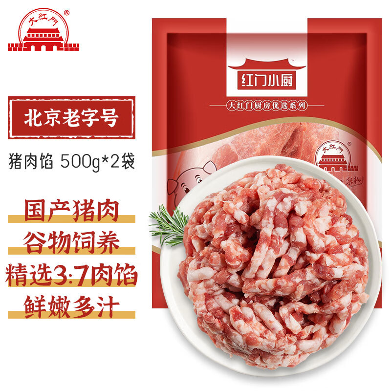 猪肉商品历史价格查询入口|猪肉价格比较