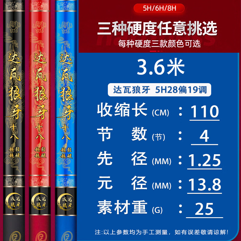 薇欧漫汉坤鱼竿轻硬黑坑28调偏19调5h3.9/6h8.1/8h7.2米台钓竿5.