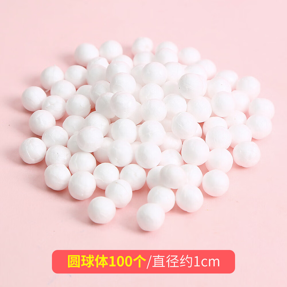 球星空星球白色球体实心地球仪幼儿园儿童手工 透明约1cm圆球体100个