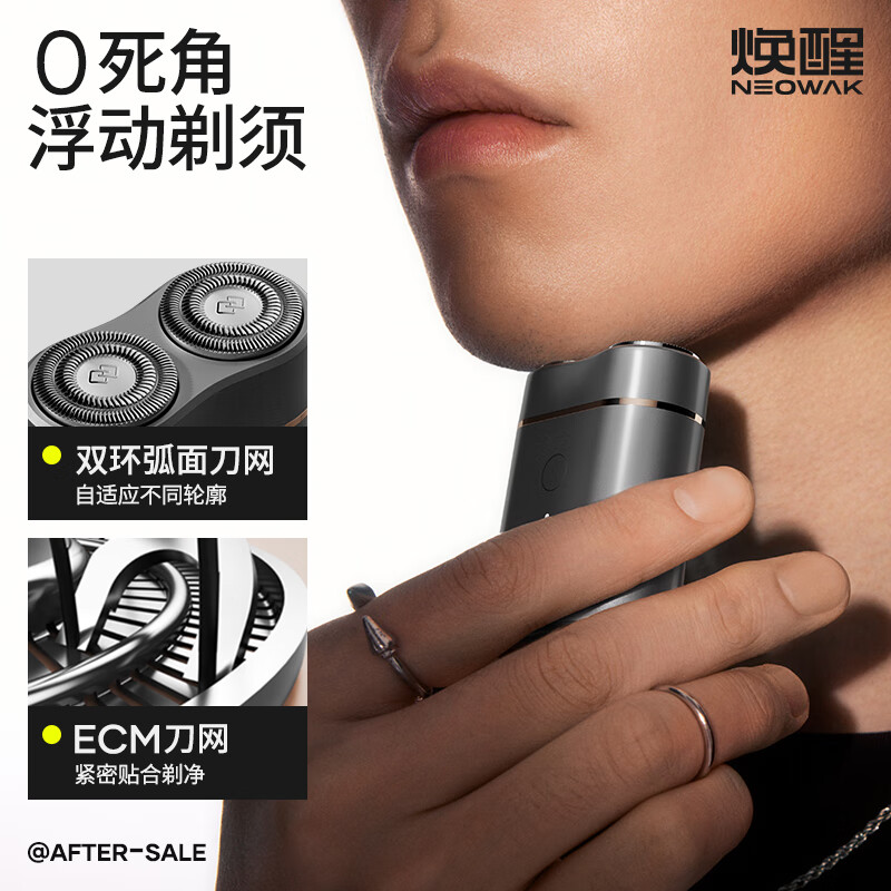 焕醒 跟屁虫电动剃须刀男士快充全身水洗便携式复古唤醒刮胡刀旅行送男友送老公礼物 官方标配 礼盒装 1小时闪充-跟屁虫【银色】