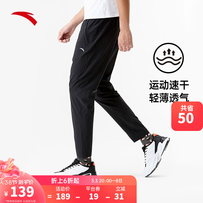 安踏速干裤丨运动长裤男士2023春季梭织速干长裤健身跑步裤子