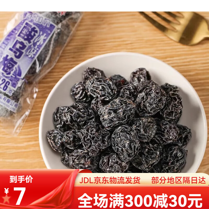 虎钢馋中泰冰凉酸乌梅干 26g/袋 儿时8090后怀旧零食小吃蜜饯清凉酸