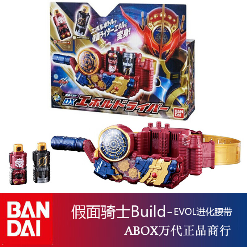 万代(bandai)  dx 假面骑士build 满瓶 创骑 天才瓶 气泡 危险 碎碎冰