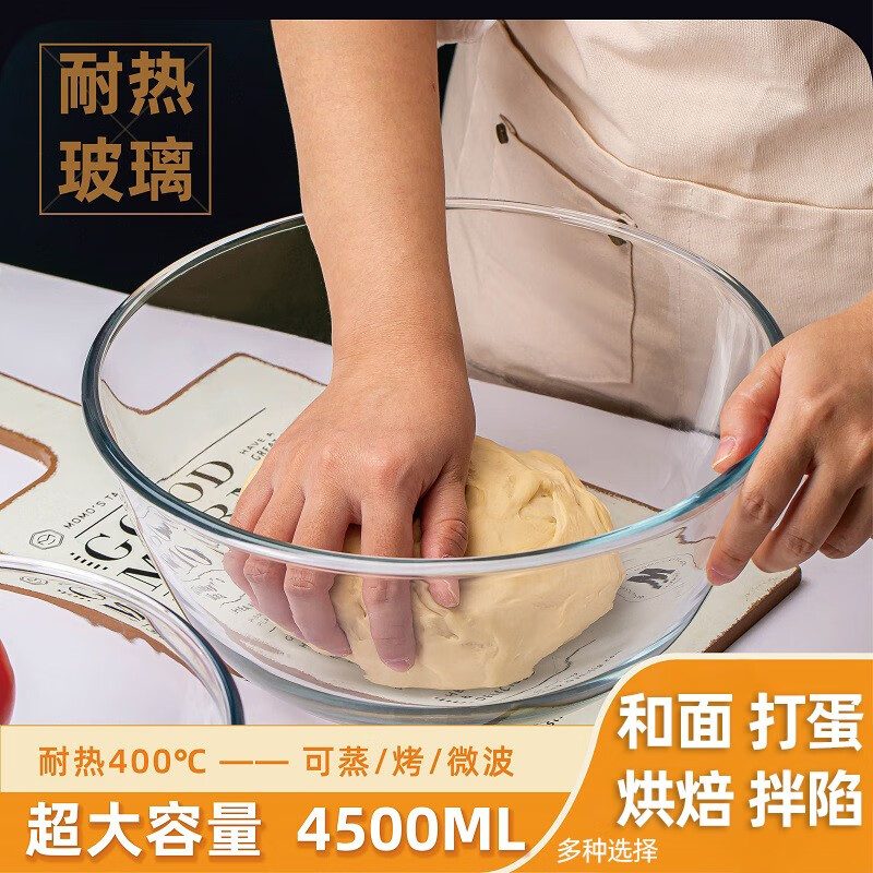 艾格莱雅（Aglaia）加厚透明玻璃碗耐高温家用烘焙和面盆打蛋碗沙拉水果大号汤碗 【2只】2600ml+4500ml烘焙组合装 无规格使用感如何?