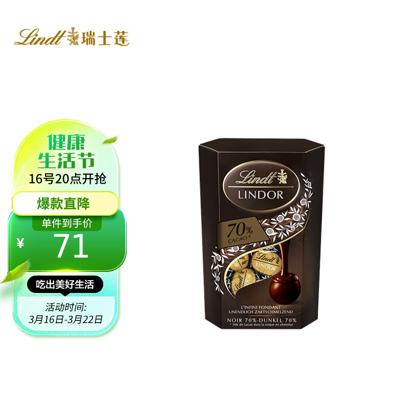 亲身曝光瑞士莲无零食怎么样？知道口碑来了