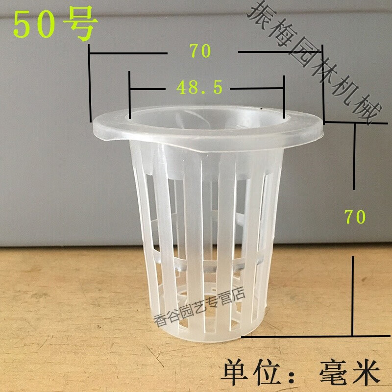 水培植物玻璃瓶用定植篮固根器塑料小篮子水养容器无土栽培固定器SN3421 内径5cm高7cm 中等