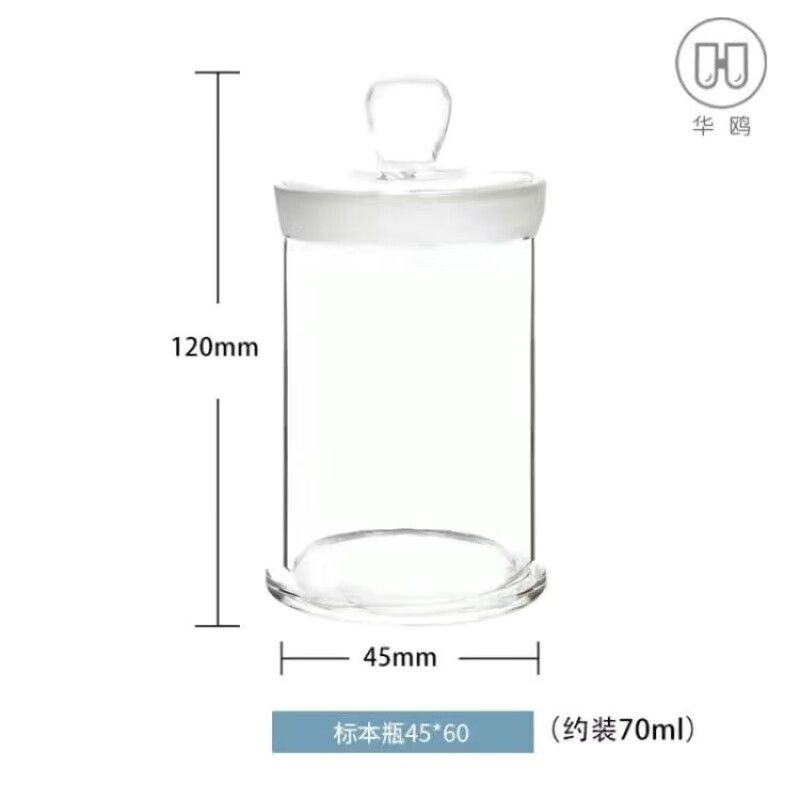 标本瓶福尔马林密封玻璃样品瓶广口磨砂口展示瓶化学实验室标本缸 45*