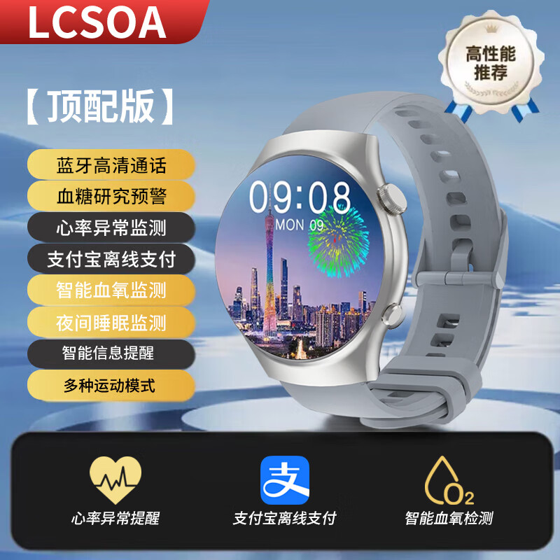 LCSOA HX01智能手表购买前需要注意什么？来看看买家评测！
