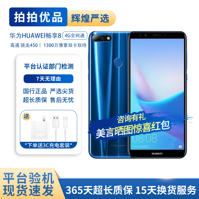 ΪHUAWEI 8 ׿ƶ ͨ4G ˫˫ֻ ֻû ɫ 3G+32G 9