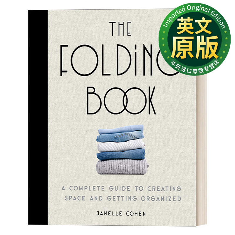 folding book 英文版 折叠之书 衣物折叠教程 精装 英文原版 进口英语