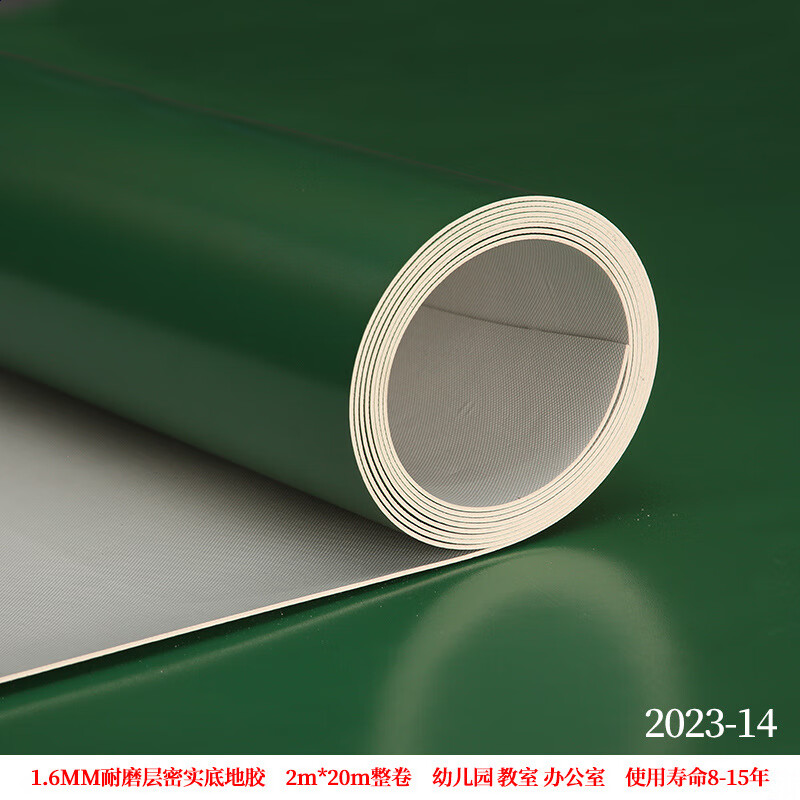 洛楚（Luxchic）pvc塑膠地板革加厚1.6mm每平米2023-14 防火耐磨商用水泥地直接鋪地膠墊地墊