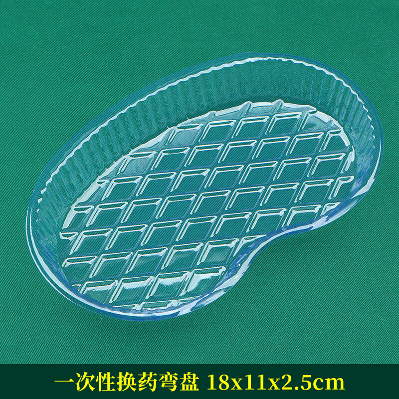 一次性无菌换药碗换药盒弯盘腰形换药盘灭菌塑料镊子独立包装 一次性