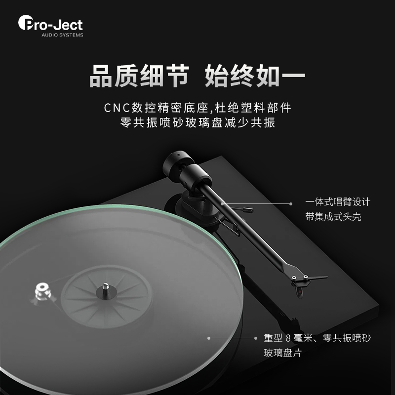 宝碟奥地利Pro-Ject黑胶唱机T1-BT蓝牙版电唱机原装进口现代黑胶唱盘机发烧家用黑胶机音箱套装 白色（现货24小时发出）