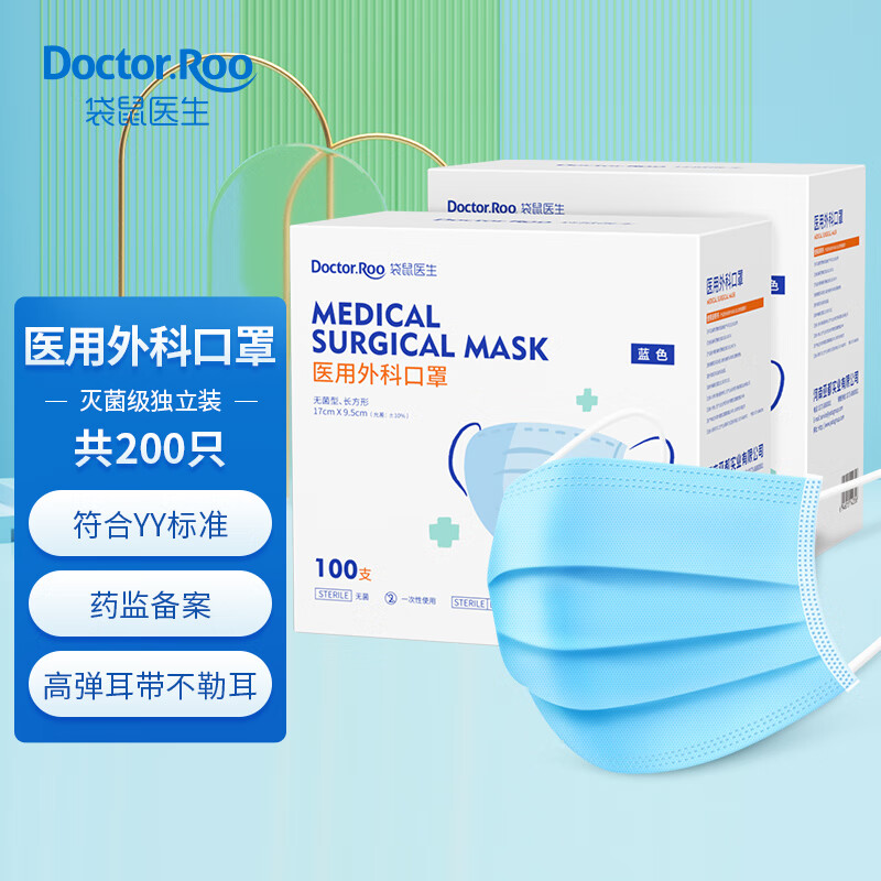袋鼠医生口罩价格趋势与品质测评