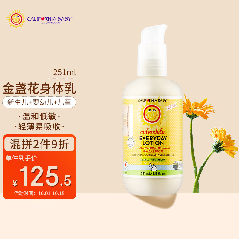 身体乳推荐新生儿平价（婴儿用的身体乳什么牌子好吗）