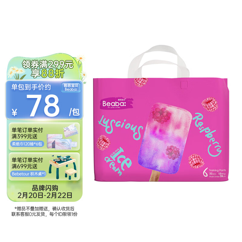 京东母婴玩具 2023-02-27 - 第16张 | 最新购物优惠券 京东母婴玩具 2023-02-27 - 第16张 | 最新购物优惠券