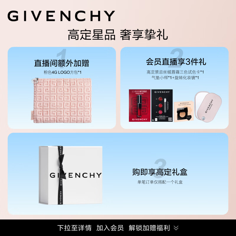 纪梵希（Givenchy）【店播专享】禁忌云绒小羊皮唇釉口红限定礼盒N27 生日礼物送女友