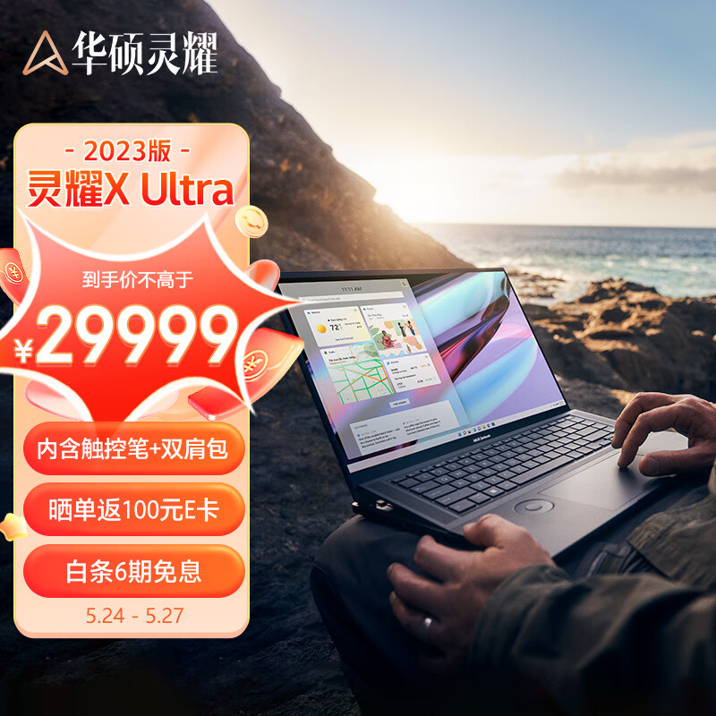【评测室】灵耀X Ultra 评测:华硕超高速系统模组首发,i9+4080 创意不设限