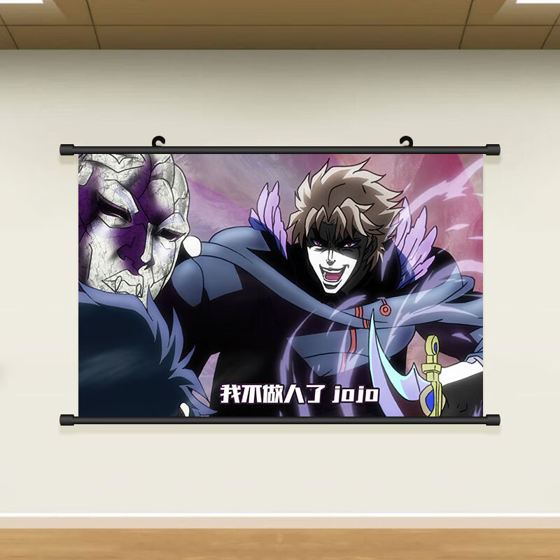 我不做人了jojo 海报(贴墙不可挂)40x60cm