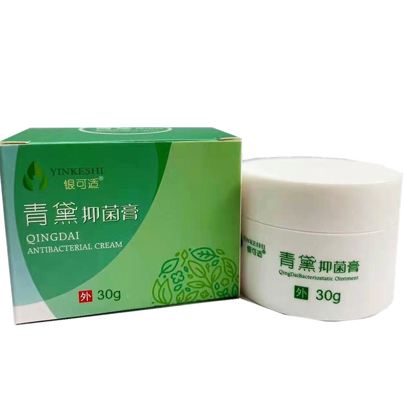 银可适青黛膏30g/盒 2盒