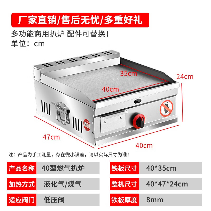 商用燃气扒炉油炸炉一体机摆摊手抓饼机器铁板烧设备铁板烤冷面机 40型加厚扒炉（燃气款）高性价比高么？