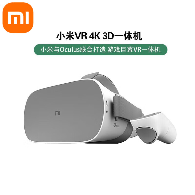 小米4KVR一體機(jī)V10版智一體機(jī)體感機(jī)3d電影眼鏡非小米玩家版 小米V10 VR 9新 送游戲